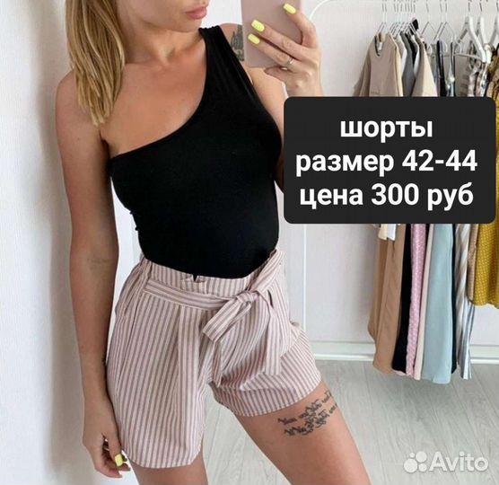 Шорты новые