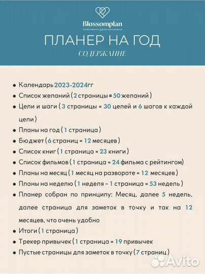 Блокноты ежедневники планер