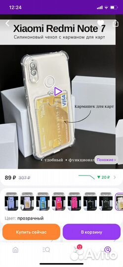 Чехол на xiaomi redmi note 7