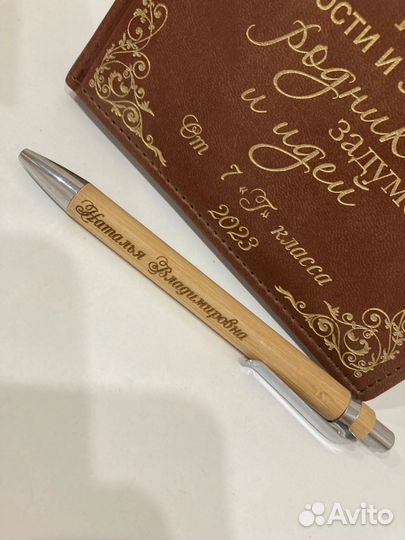 Ежедневник и ручка с гравировкой
