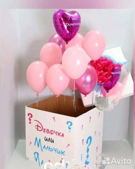 Коробка сюрприз