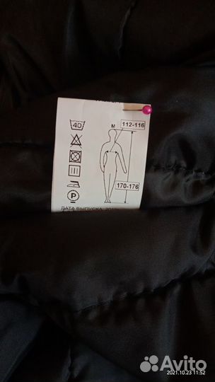 Комплект рабочий одежды