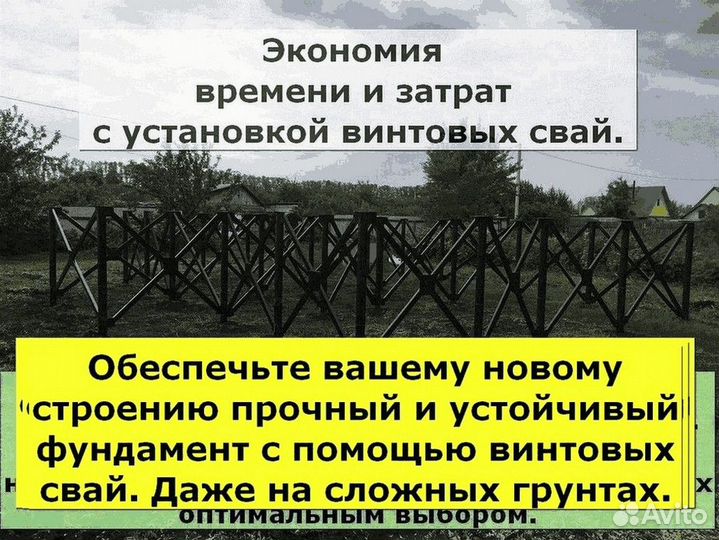 Винтовые сваи под ключ
