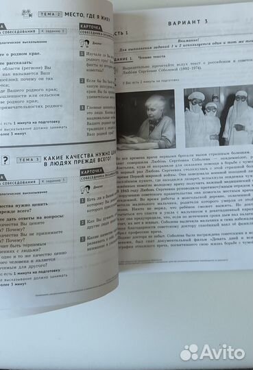 Пособие для подготовки, ОГЭ