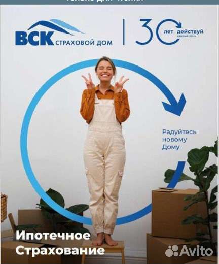Страхование: все виды