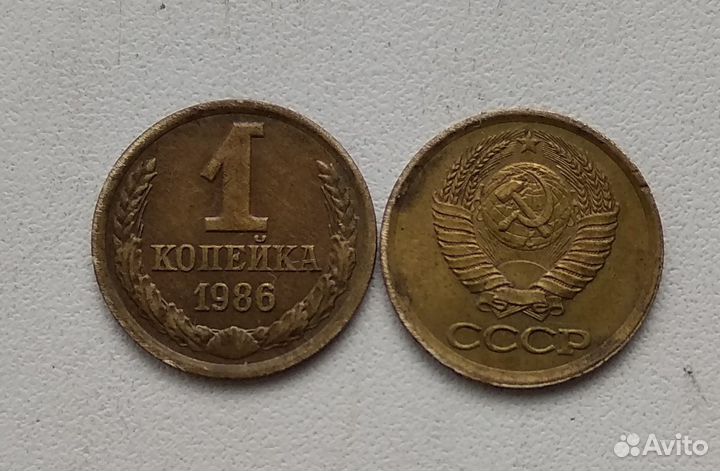 Монета СССР 1 копейка 1982,83,84,85,86,88,89 год