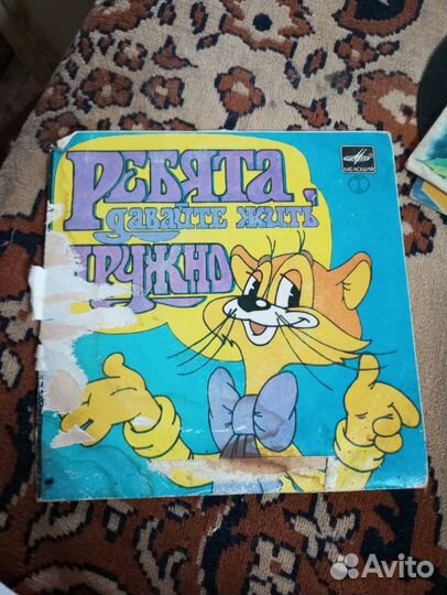 Виниловая пластинка - Ребята, давайте жить дружно