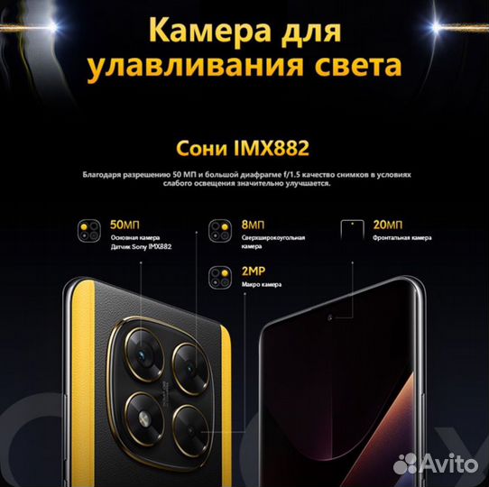 Xiaomi Poco X7, 8/256 ГБ