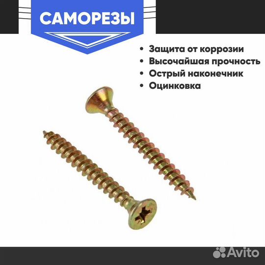 Саморезы по дереву оптом 3,5х41 и другие
