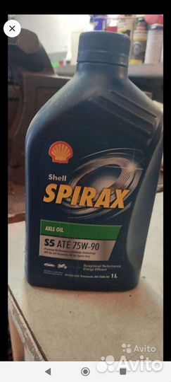 Масло трансмиссионное Shell spirax S5 ATE 75W-90