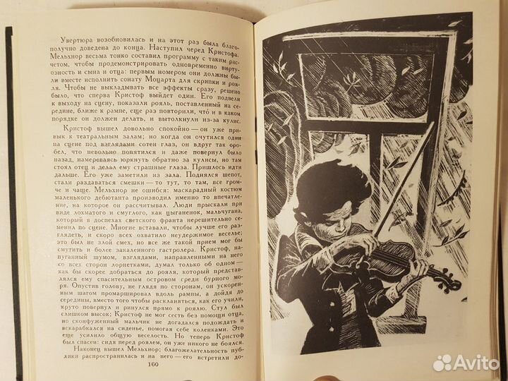 Ромен Роллан Собрание сочинений в 9 томах 1974