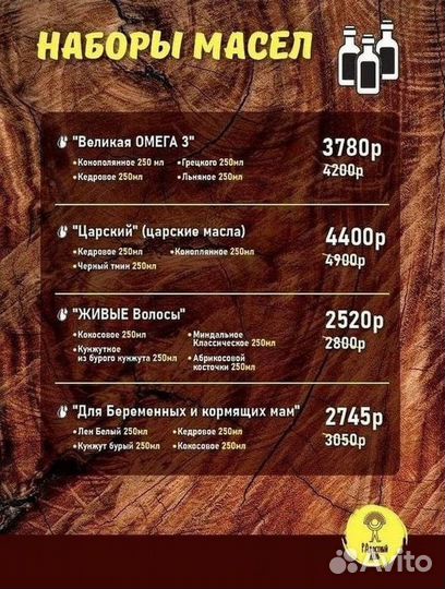 Масло сыродавленное холодного отжима