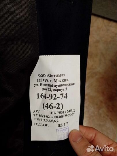 Полицейская форма парадная