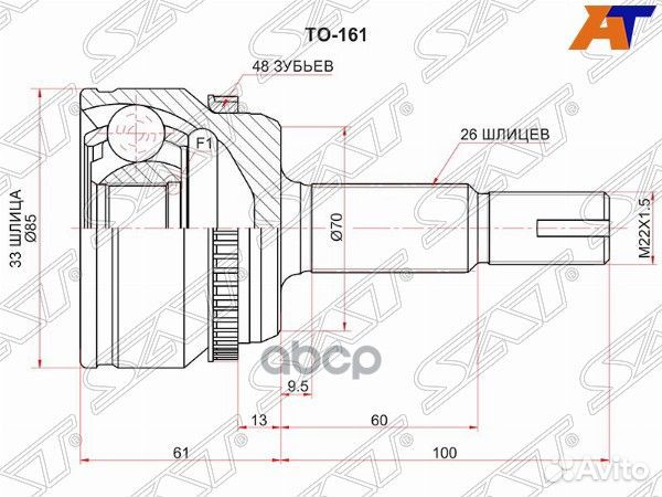 Шрус наружный toyota camry ASV50 11- TO-161 Sat