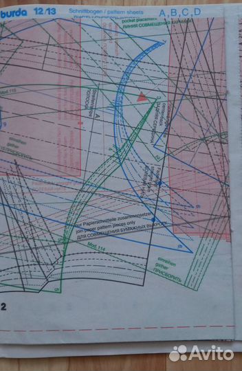 Журналы Бурда (burda)