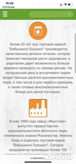 Продукция Бабушкино Лукошко для маркетплейсов