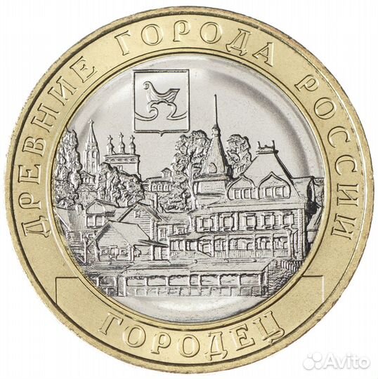 Монеты 10 рублей биметаллические Города 2022 2023