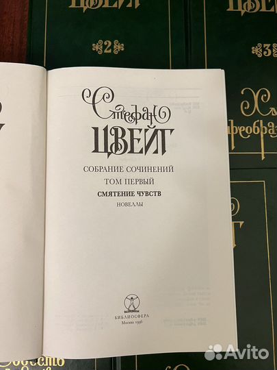 Сборники:Цвейг,Стейнбек,Вальтер Скотт