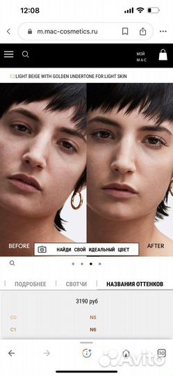 Mac Face & body Radiant светлый тональный Оригинал