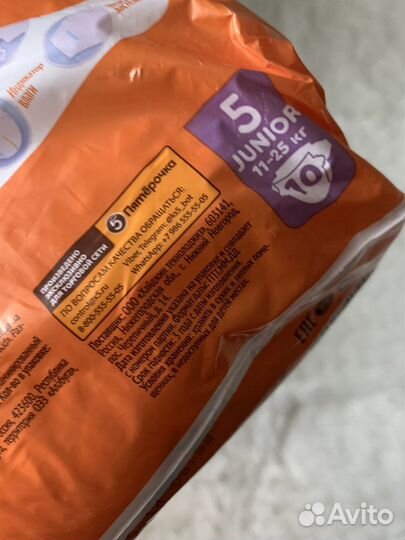 Подгузники