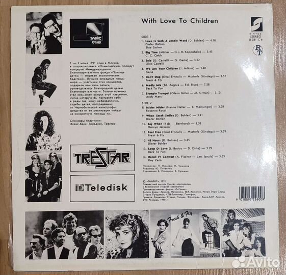 Виниловые пластинки