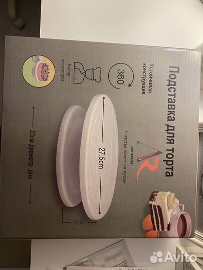 Подставка для торта вращающаяся