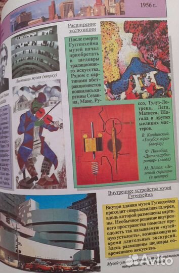 Детская иллюстрированная энциклопедия,Чудеса мира