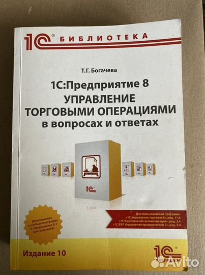Книги 1С