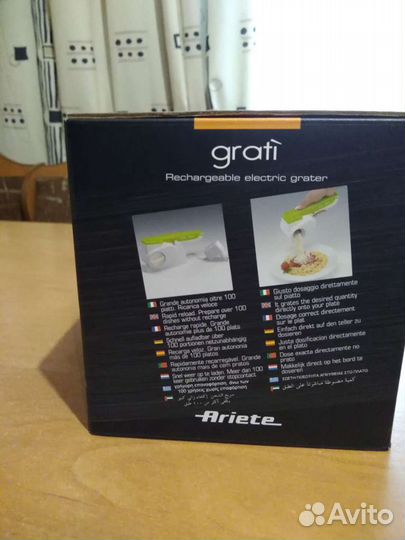 Электрическая тёрка