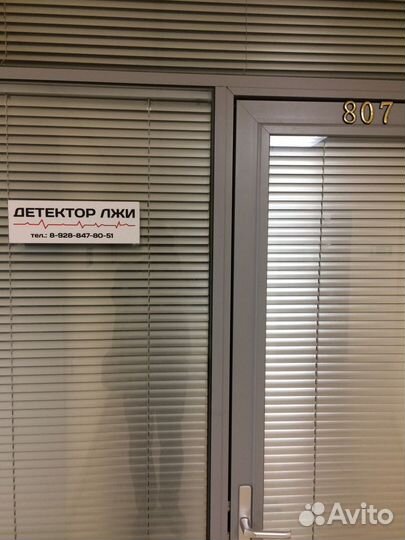 Проверка на полиграфе -детекторе лжи