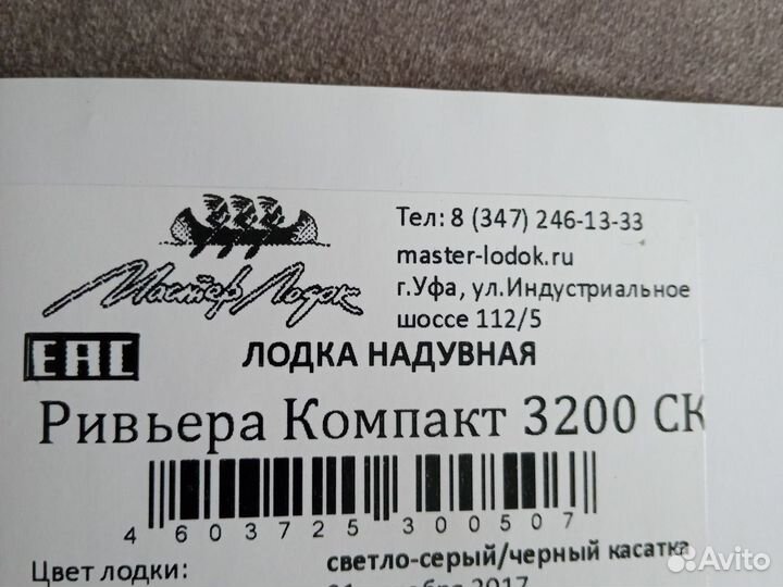 Надувная лодка пвх под мотор