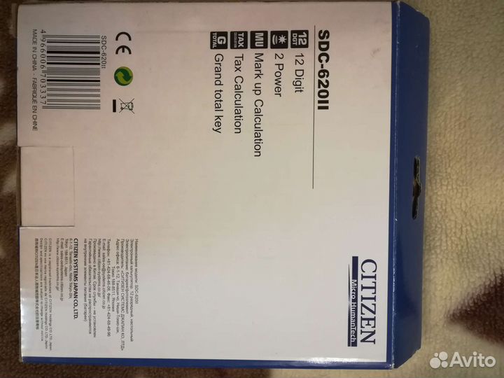 Калькулятор citizen