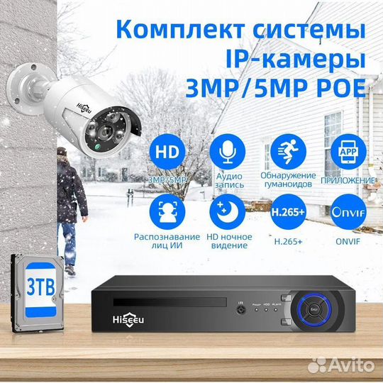 Набор наружных камер Hiseeu 5MP 2CH POE (2 шт.)