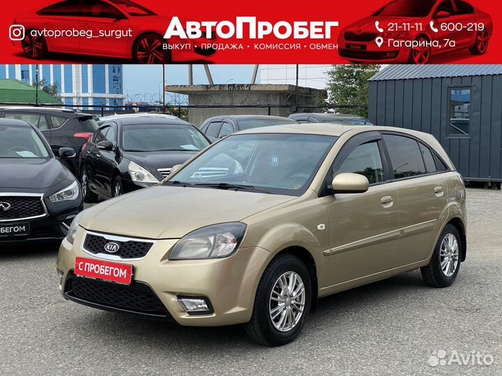 Kia Rio 1.4 МТ, 2011, 232 623 км