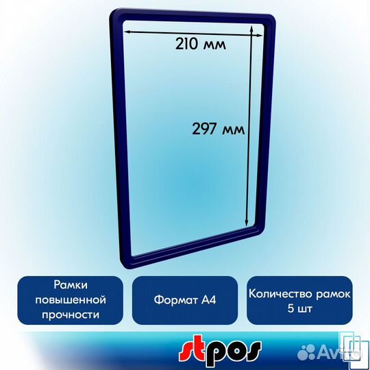 5 рамок А4, синий пластик +вставка суперцена жёлт