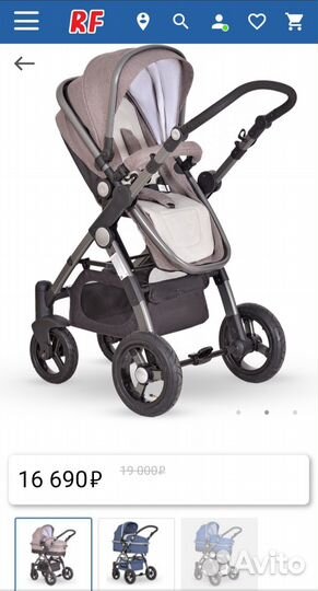 Детская коляска 2 в 1