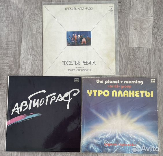 Виниловые Пластинки