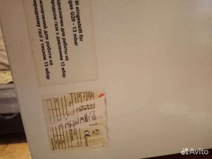 Газовая колонка aeg