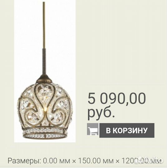 Светильник