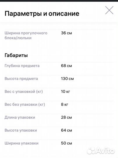 Легкая коляска Teknum