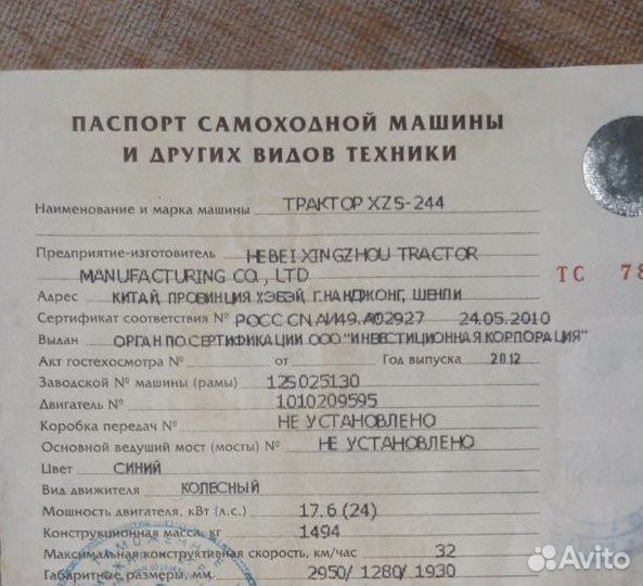 Мини-трактор Hebei XZW-200, 2012