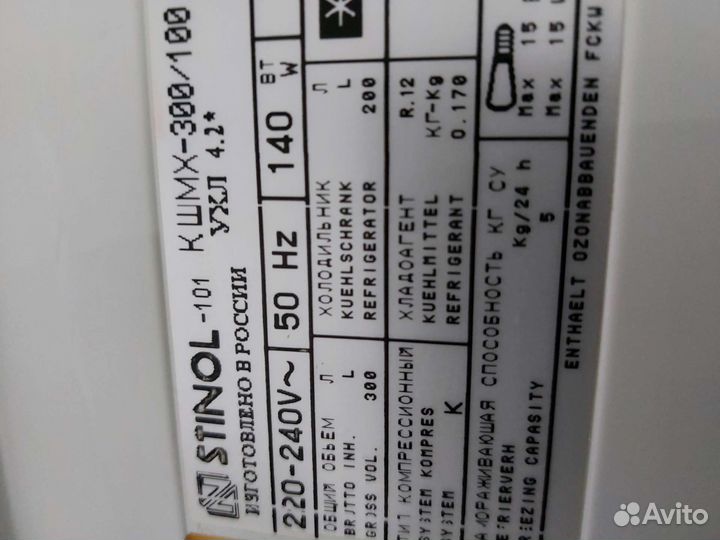 Холодильник бу Стинол-101.103 Доставка. Гарантия