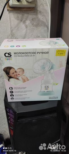 Молокоотсос ручной