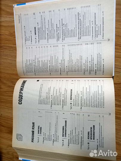 Справочник школьника 5 11 класс