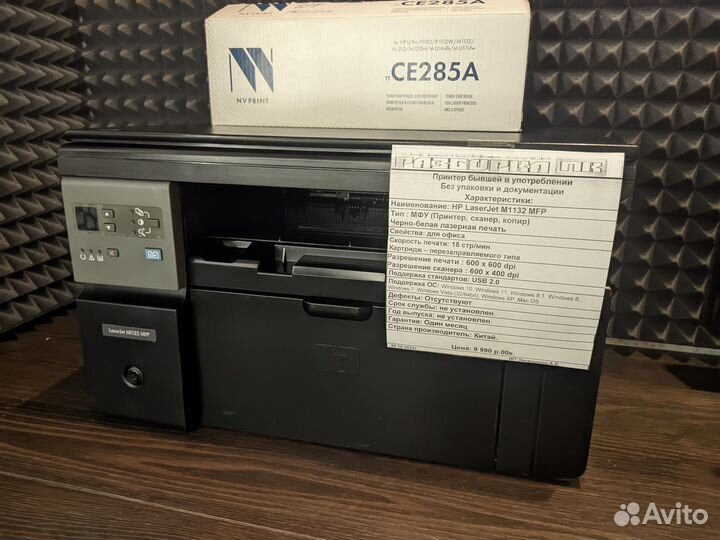 Мфу HP LaserJet M1132 MFP + новый картридж