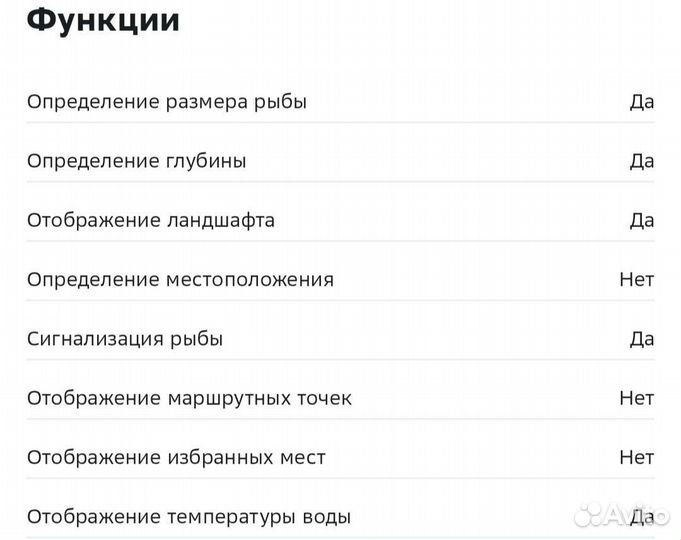 Рыболовный эхолот Практик 6М