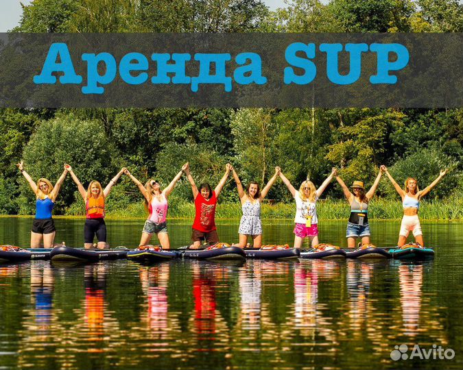 Сапборд SUP аренда Москва и Московская область