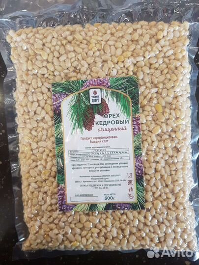 Ядро кедрового ореха