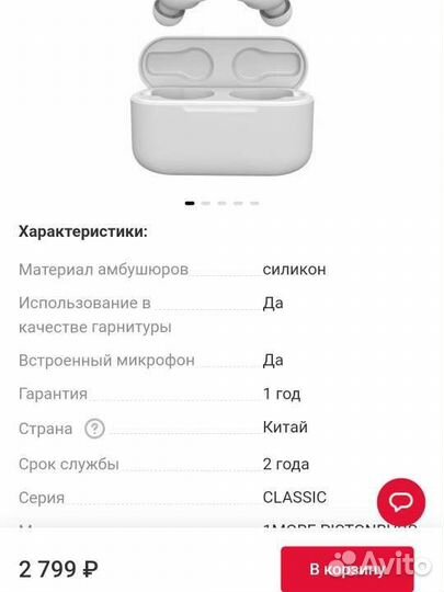 Наушники True Wireless 1More Pistonbuds White