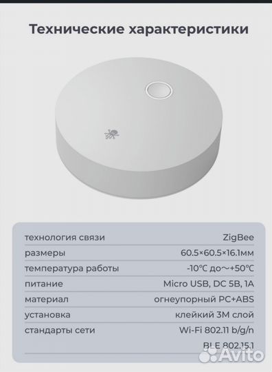 SLS хаб (шлюз)